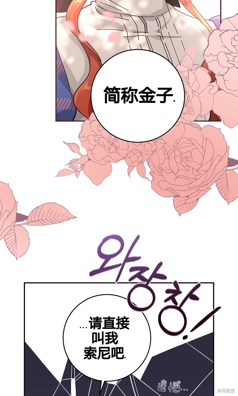 《我握著你的手就睡》漫画最新章节第27话免费下拉式在线观看章节第【41】张图片