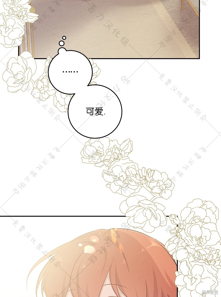 《我握著你的手就睡》漫画最新章节第21话免费下拉式在线观看章节第【44】张图片