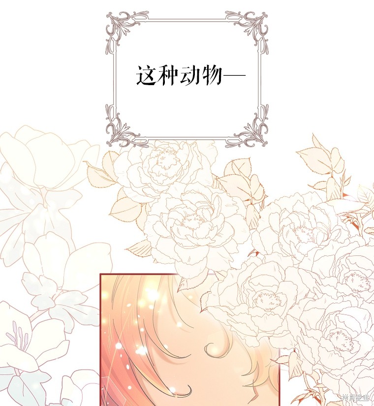 《我握著你的手就睡》漫画最新章节第29话免费下拉式在线观看章节第【79】张图片