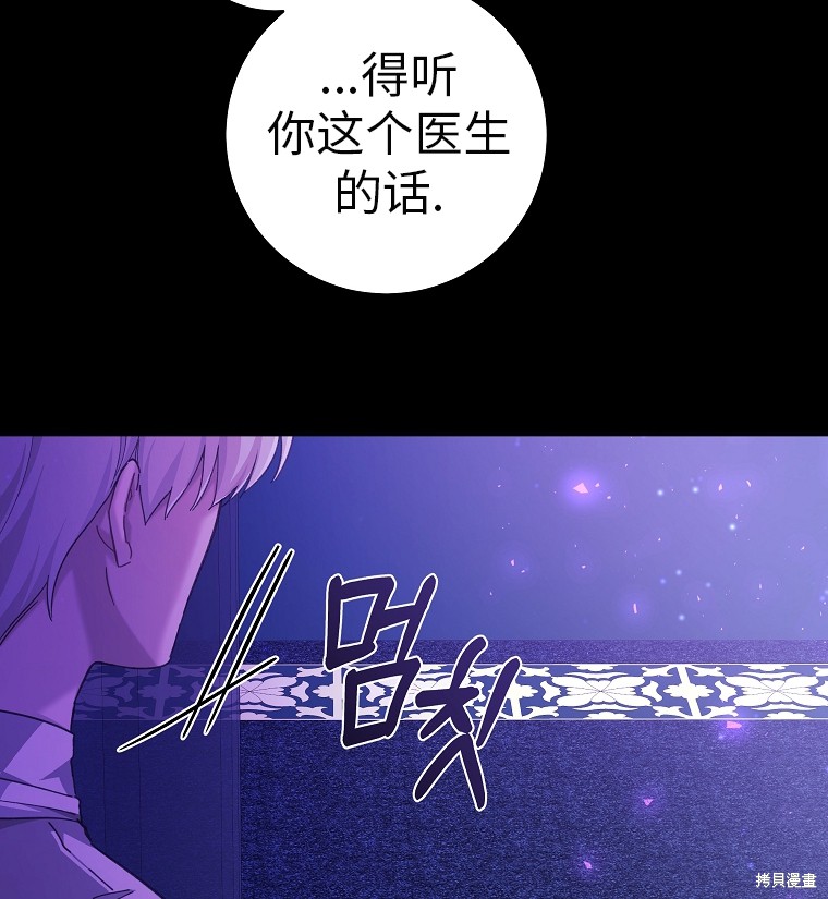 《我握著你的手就睡》漫画最新章节第29话免费下拉式在线观看章节第【18】张图片