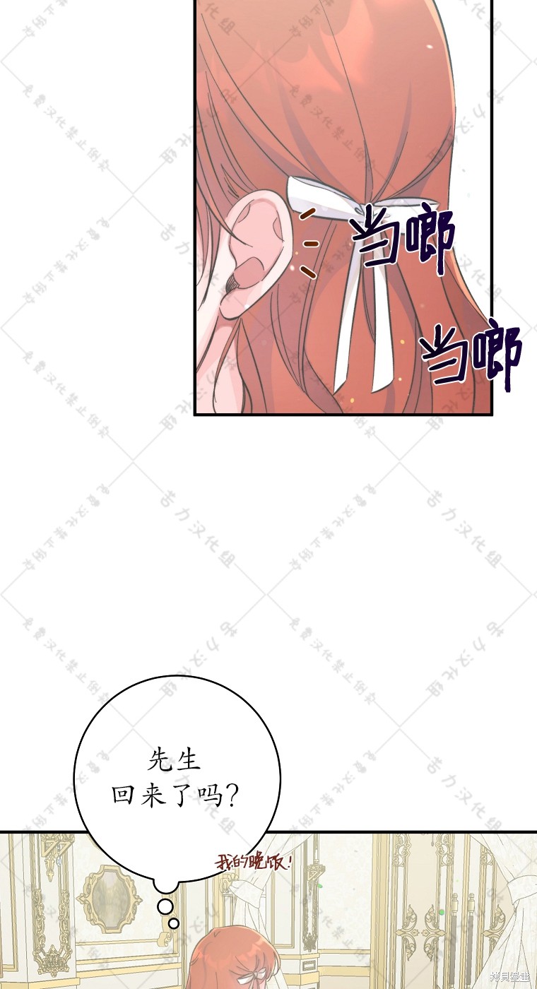 《我握著你的手就睡》漫画最新章节第4话免费下拉式在线观看章节第【54】张图片