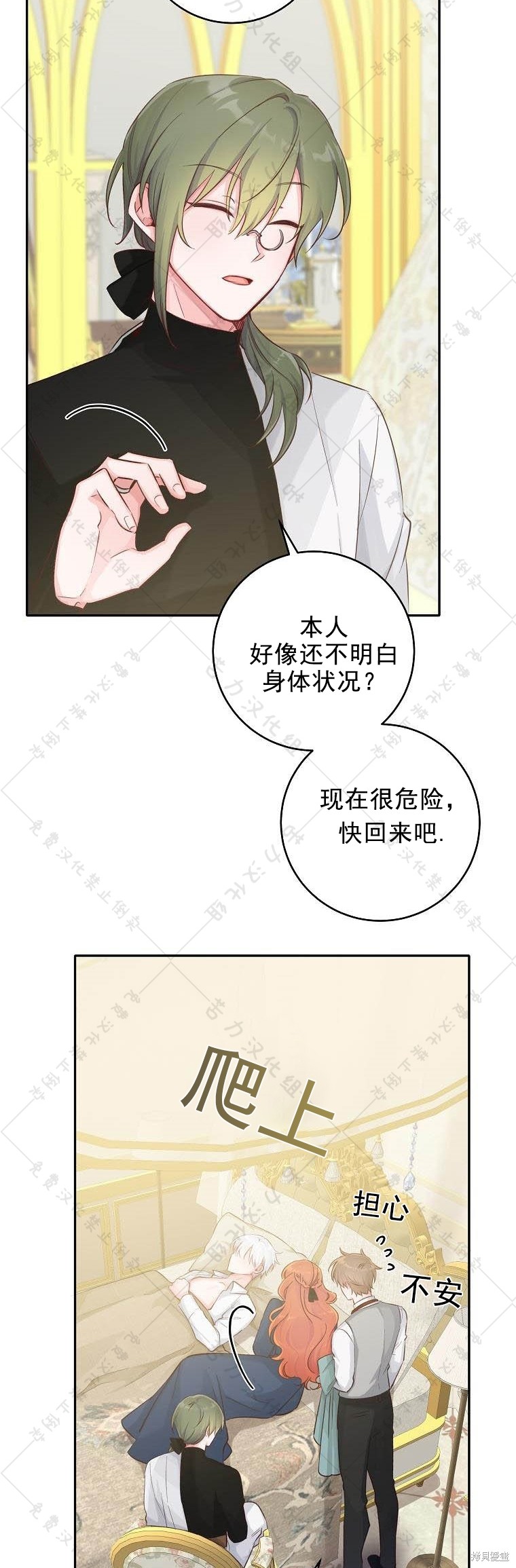 《我握著你的手就睡》漫画最新章节第18话免费下拉式在线观看章节第【23】张图片