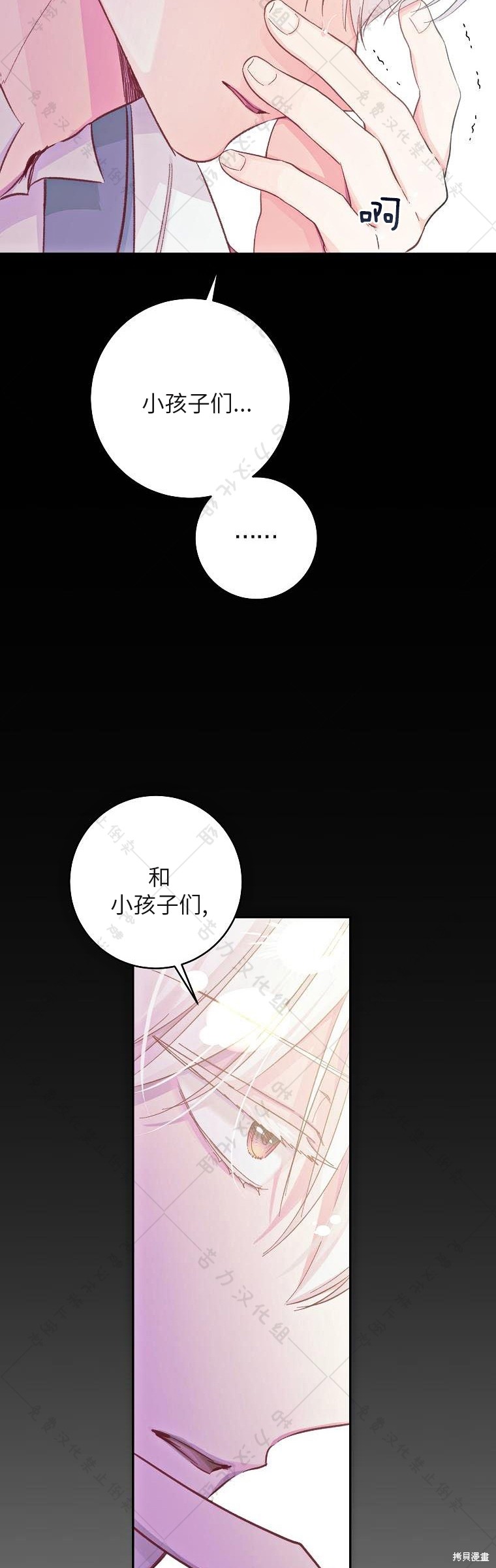 《我握著你的手就睡》漫画最新章节第16话免费下拉式在线观看章节第【4】张图片