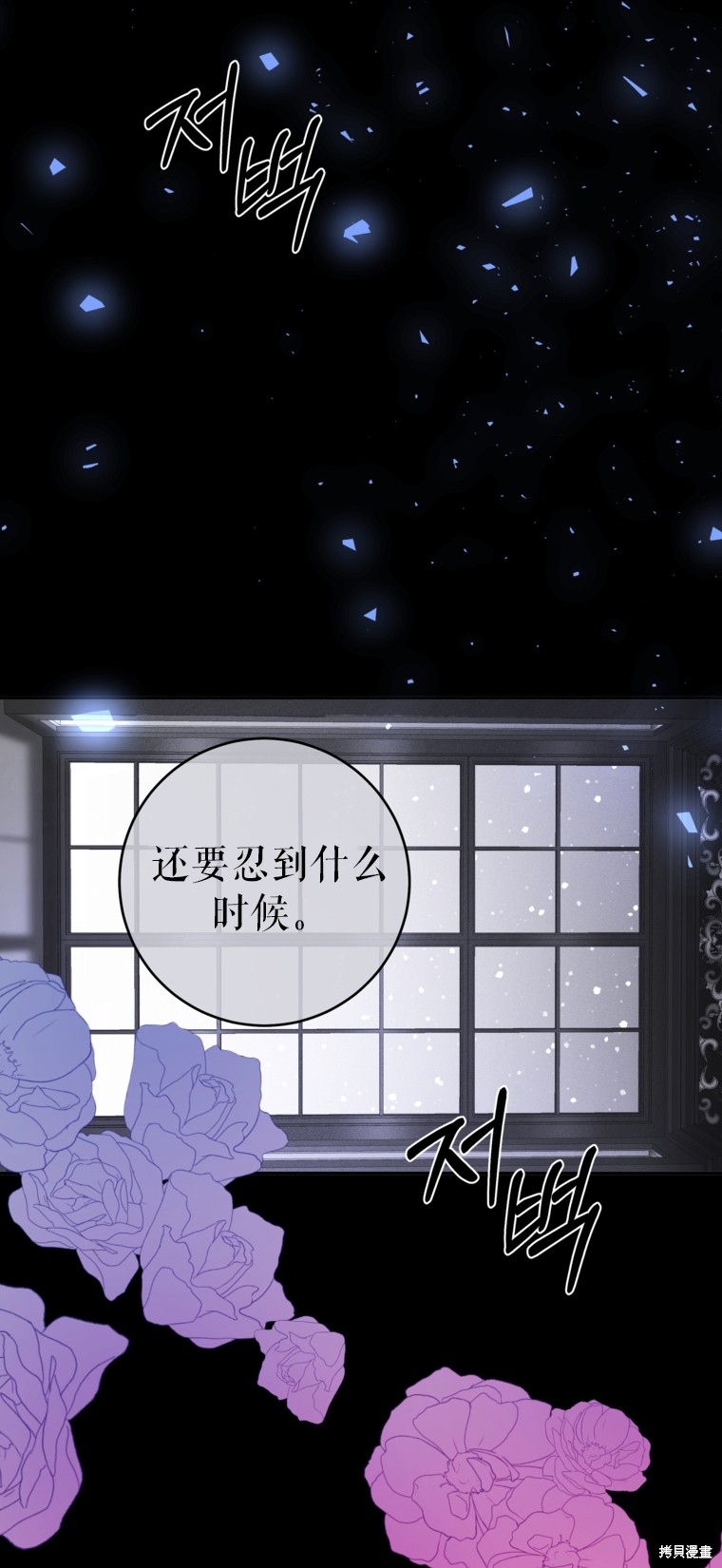 《我握著你的手就睡》漫画最新章节第28话免费下拉式在线观看章节第【60】张图片