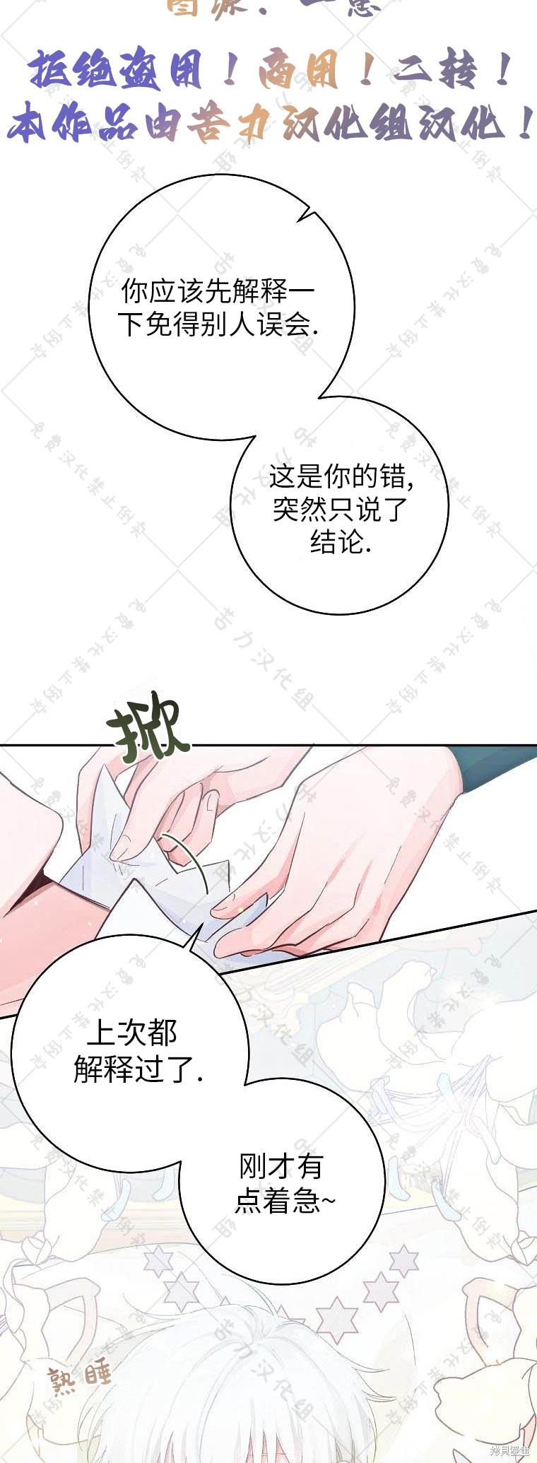 《我握著你的手就睡》漫画最新章节第15话免费下拉式在线观看章节第【5】张图片