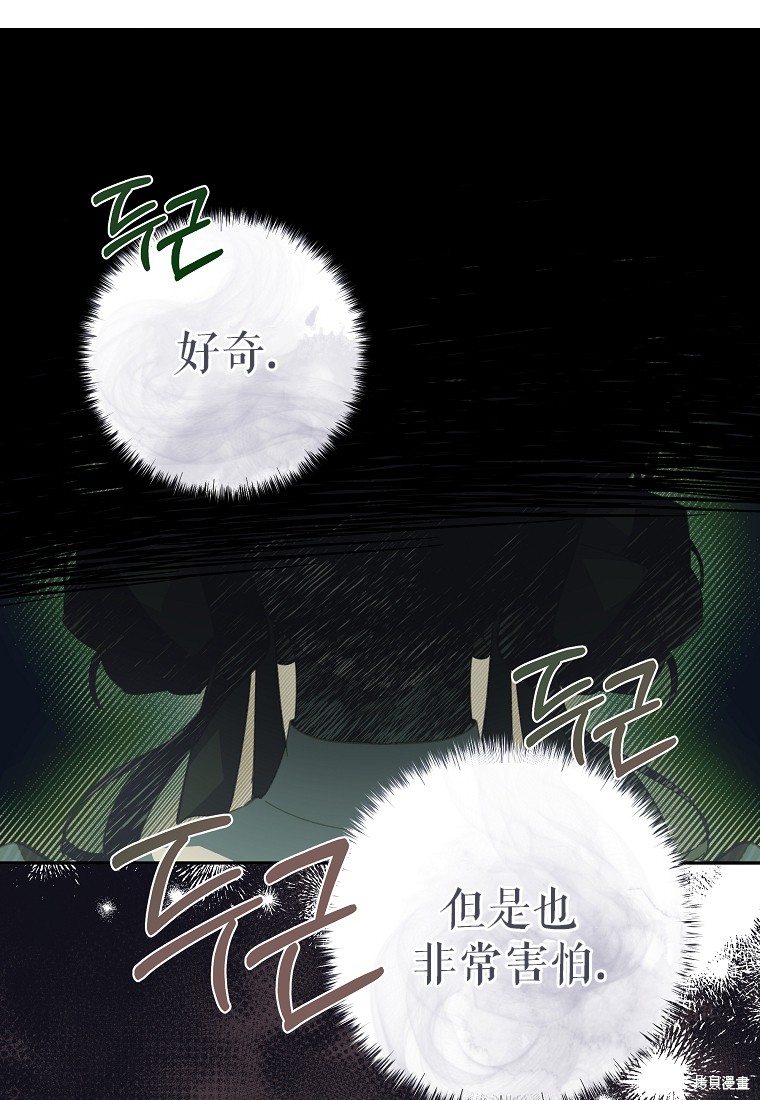 《我握著你的手就睡》漫画最新章节第31话免费下拉式在线观看章节第【27】张图片
