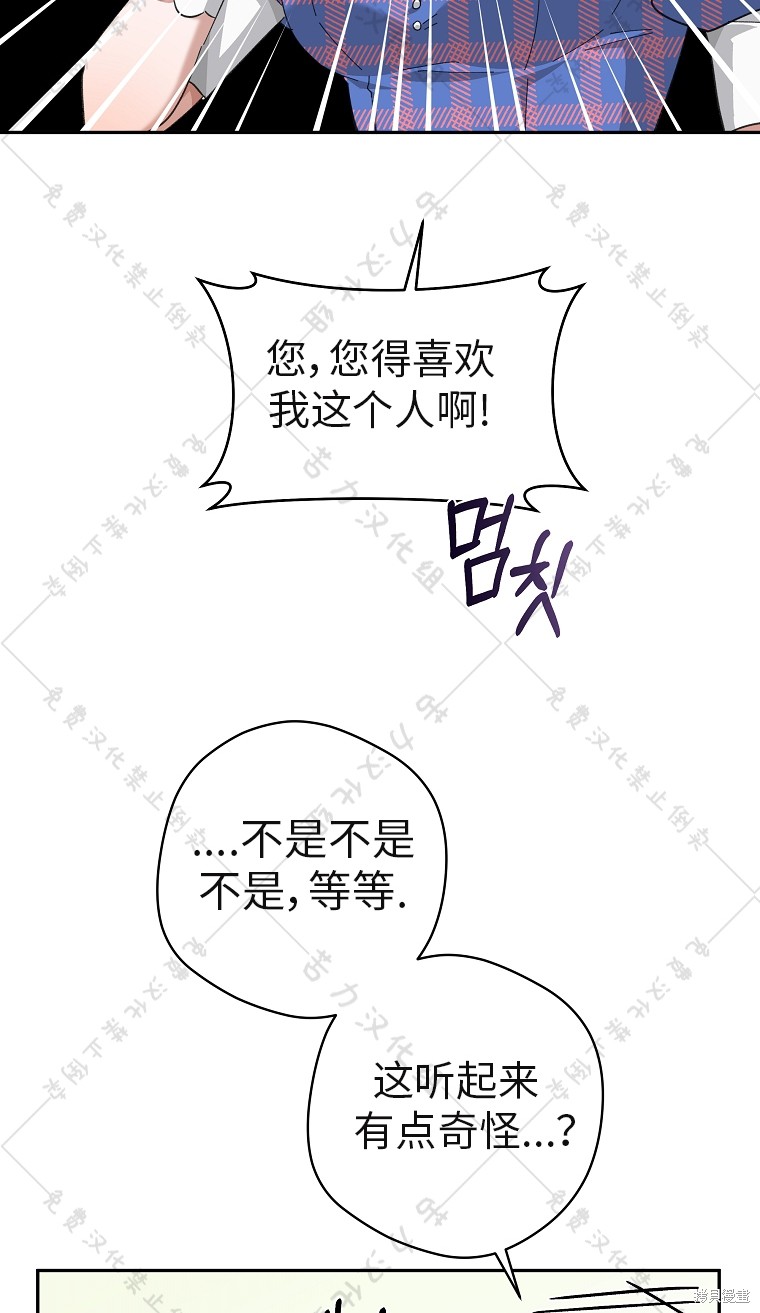 《我握著你的手就睡》漫画最新章节第26话免费下拉式在线观看章节第【43】张图片