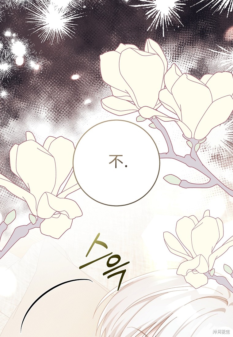 《我握著你的手就睡》漫画最新章节第31话免费下拉式在线观看章节第【30】张图片