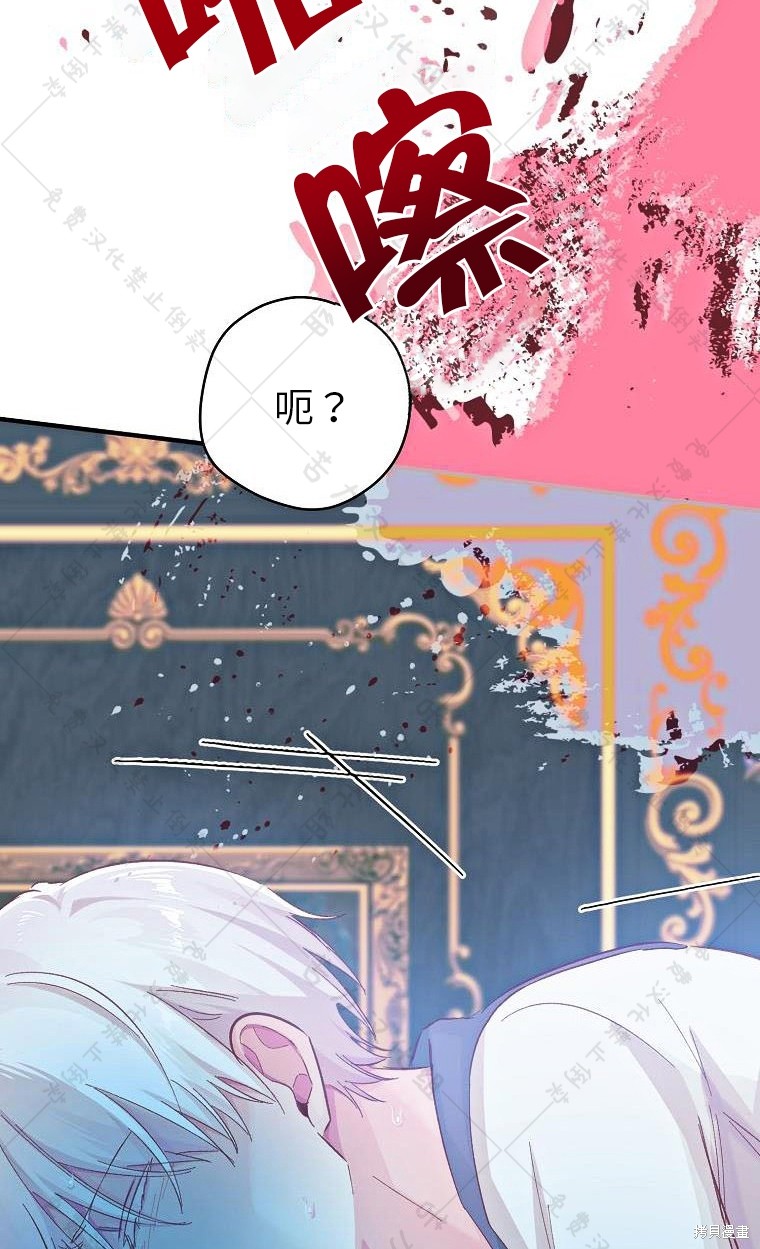 《我握著你的手就睡》漫画最新章节第16话免费下拉式在线观看章节第【58】张图片