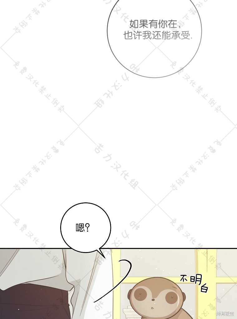 《我握著你的手就睡》漫画最新章节第21话免费下拉式在线观看章节第【48】张图片