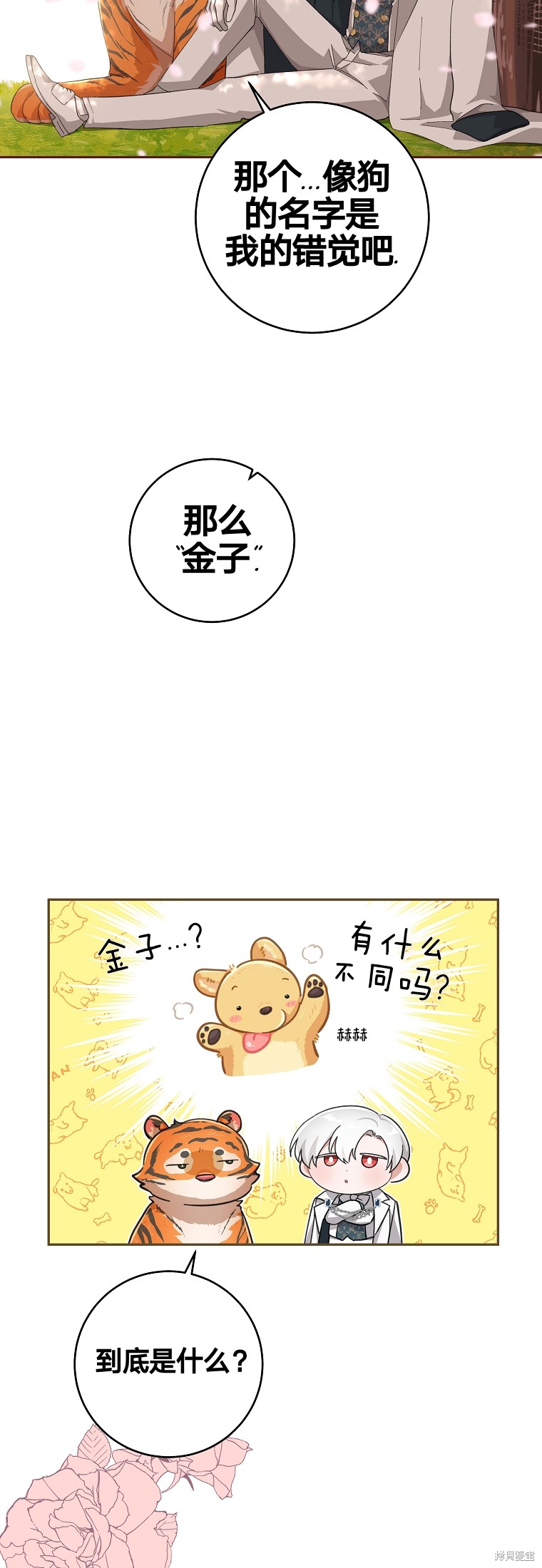 《我握著你的手就睡》漫画最新章节第27话免费下拉式在线观看章节第【39】张图片