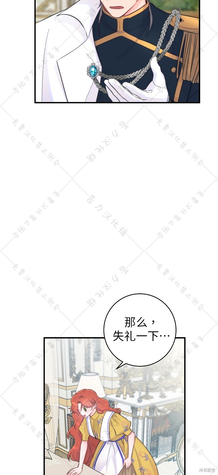 《我握著你的手就睡》漫画最新章节第8话免费下拉式在线观看章节第【38】张图片