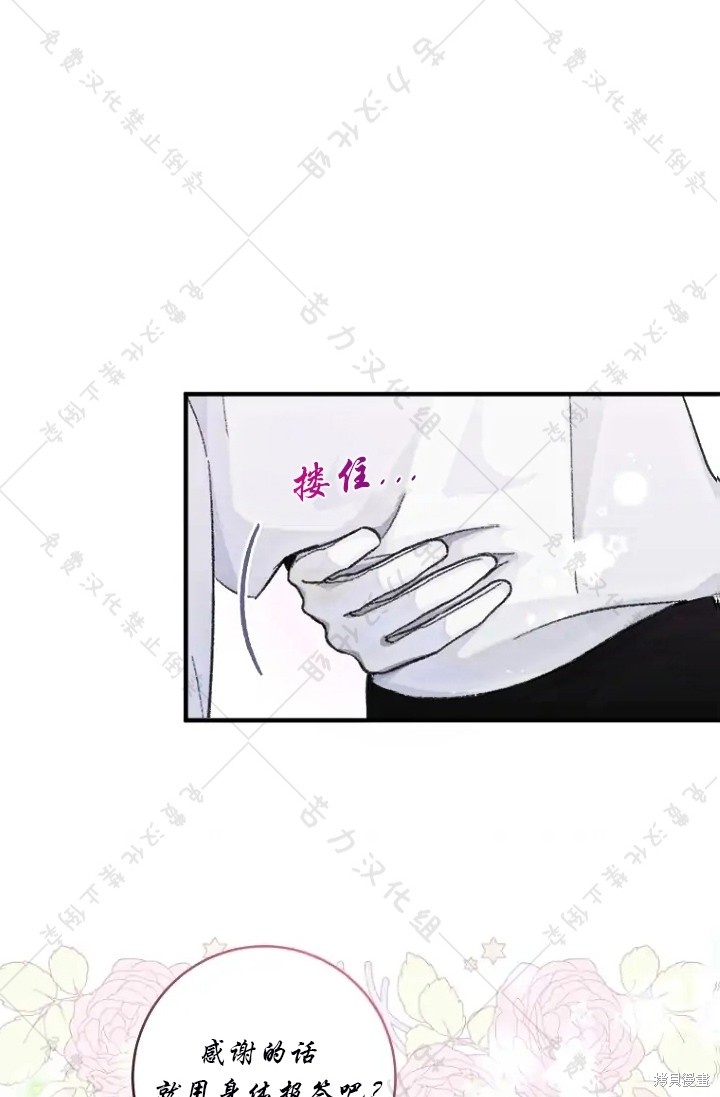 《我握著你的手就睡》漫画最新章节第11话免费下拉式在线观看章节第【66】张图片