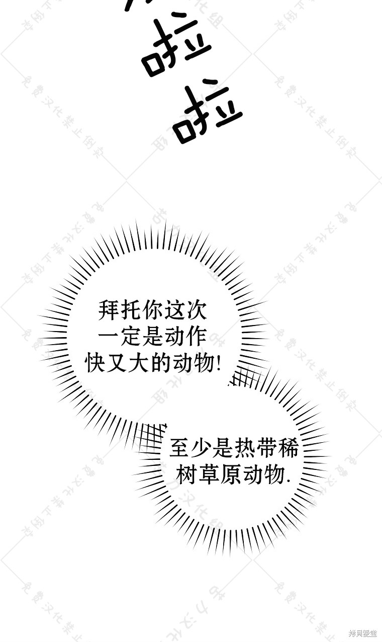《我握著你的手就睡》漫画最新章节第23话免费下拉式在线观看章节第【62】张图片