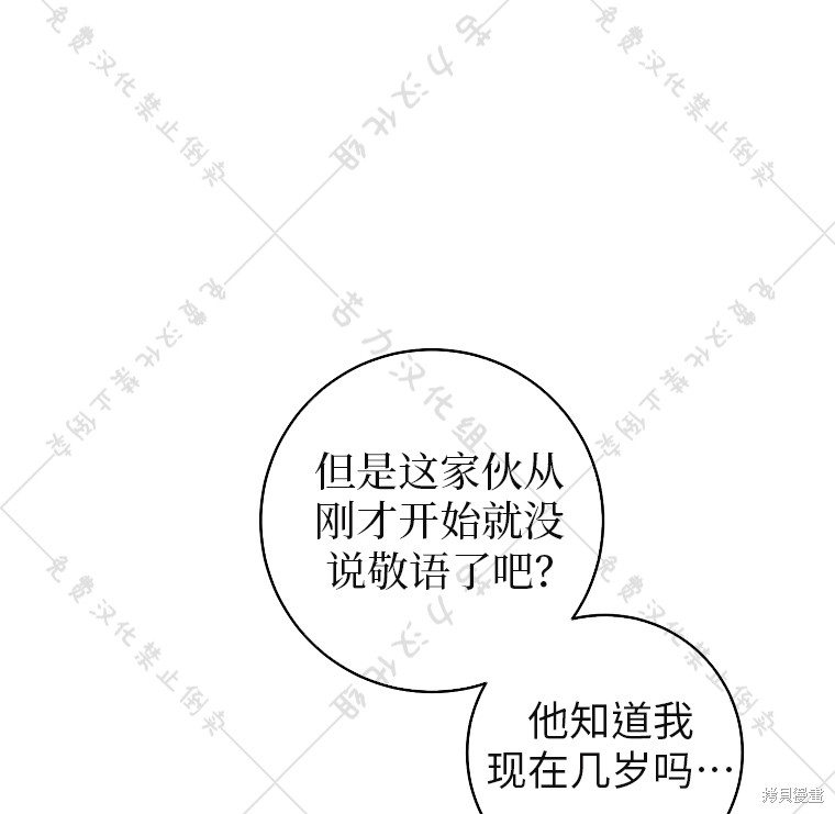 《我握著你的手就睡》漫画最新章节第10话免费下拉式在线观看章节第【27】张图片