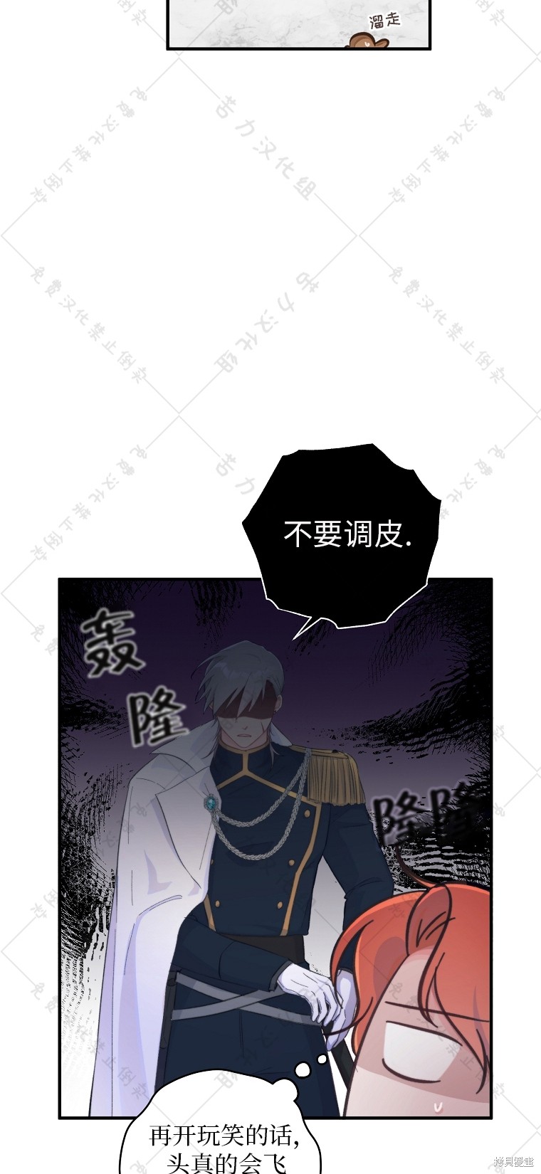 《我握著你的手就睡》漫画最新章节第8话免费下拉式在线观看章节第【24】张图片