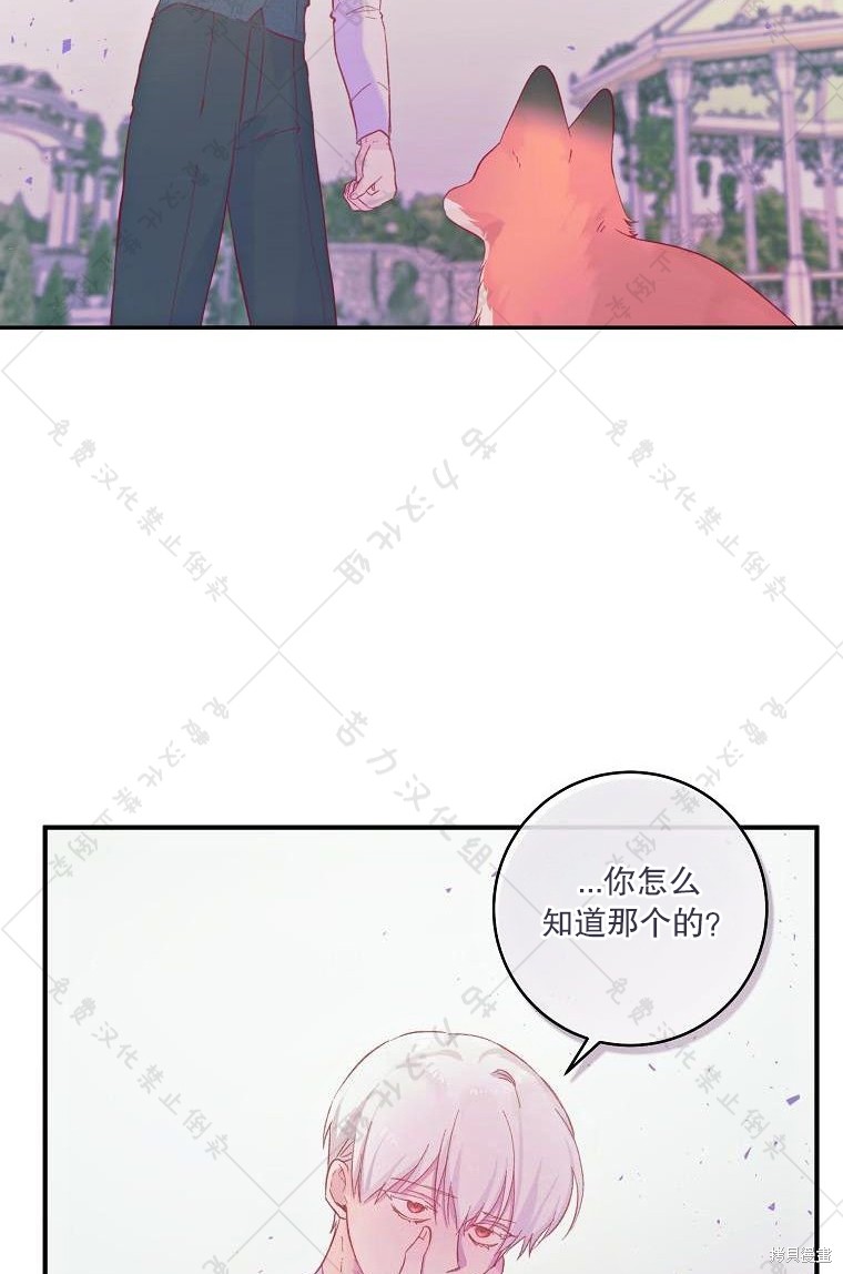 《我握著你的手就睡》漫画最新章节第12话免费下拉式在线观看章节第【51】张图片