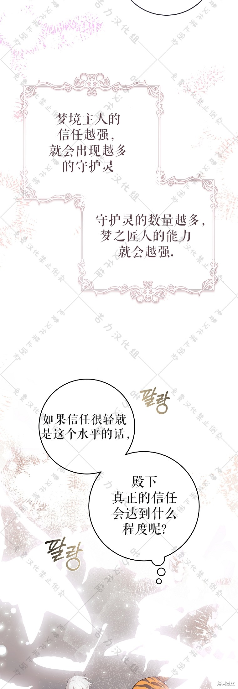 《我握著你的手就睡》漫画最新章节第26话免费下拉式在线观看章节第【4】张图片