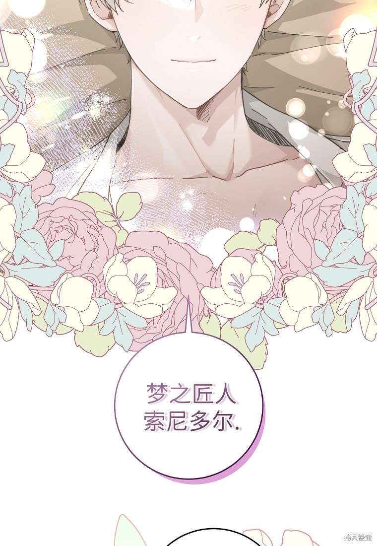 《我握著你的手就睡》漫画最新章节第31话免费下拉式在线观看章节第【47】张图片