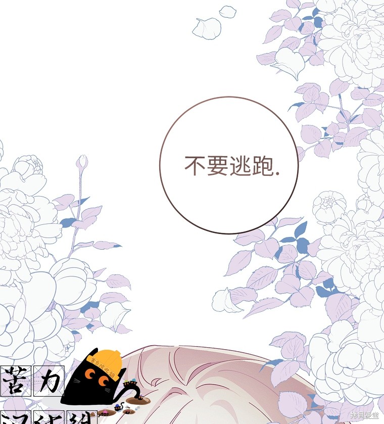 《我握著你的手就睡》漫画最新章节第29话免费下拉式在线观看章节第【98】张图片