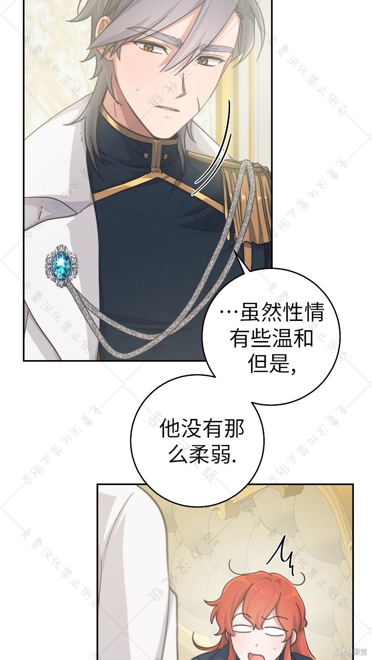 《我握著你的手就睡》漫画最新章节第23话免费下拉式在线观看章节第【37】张图片