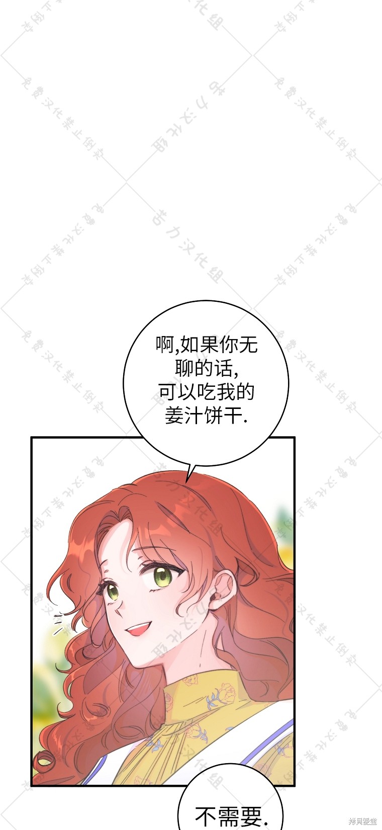 《我握著你的手就睡》漫画最新章节第8话免费下拉式在线观看章节第【22】张图片