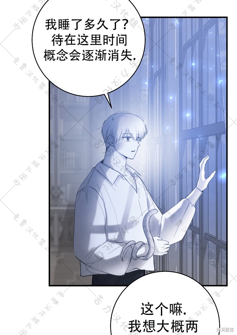 《我握著你的手就睡》漫画最新章节第7话免费下拉式在线观看章节第【37】张图片