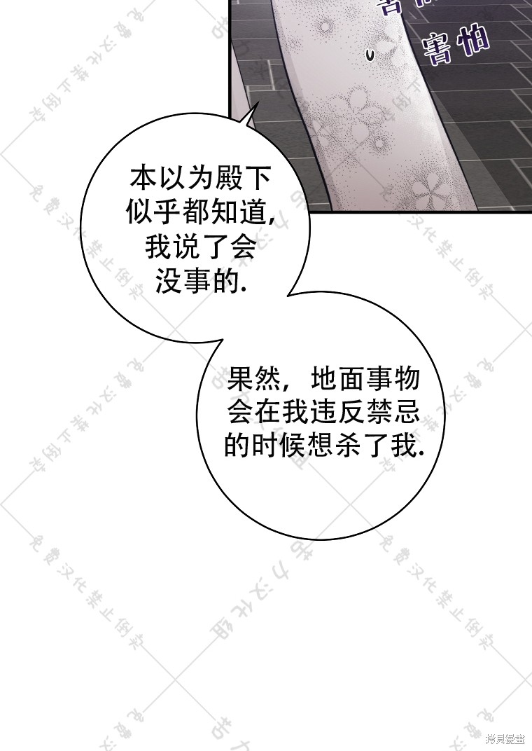 《我握著你的手就睡》漫画最新章节第7话免费下拉式在线观看章节第【29】张图片