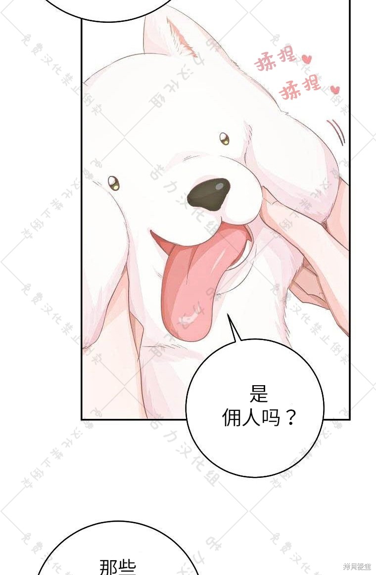 《我握著你的手就睡》漫画最新章节第15话免费下拉式在线观看章节第【49】张图片