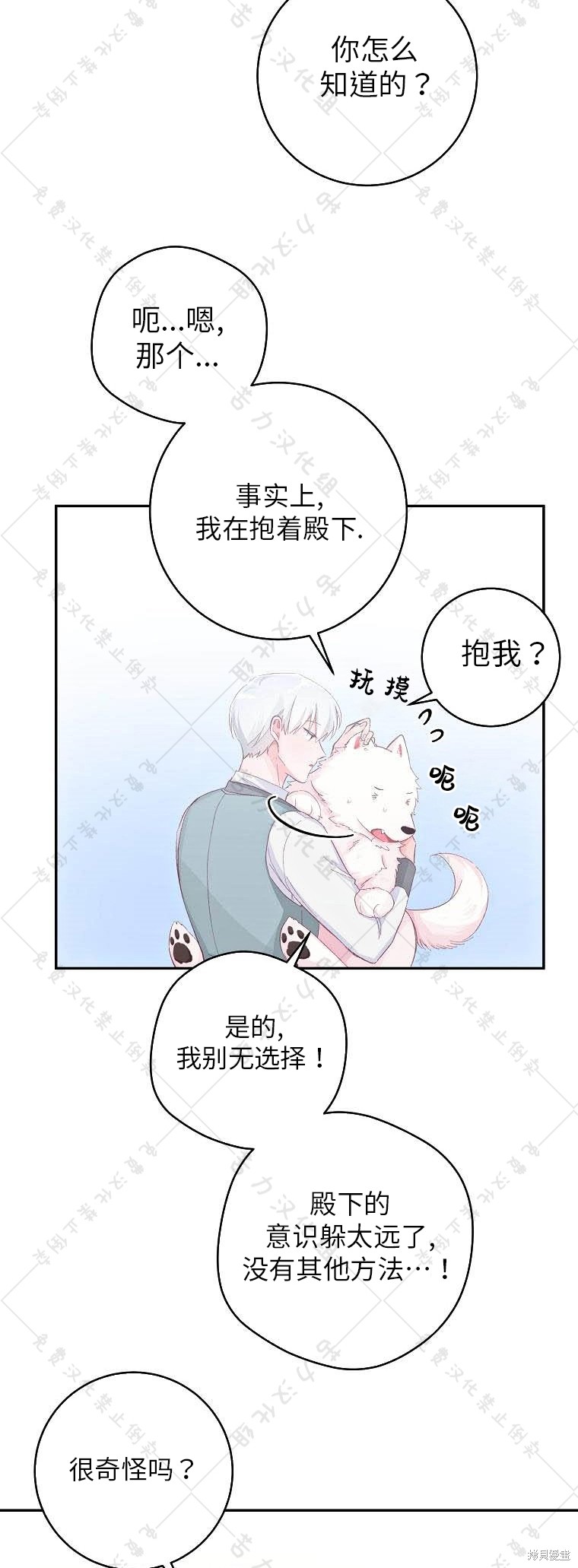 《我握著你的手就睡》漫画最新章节第15话免费下拉式在线观看章节第【22】张图片