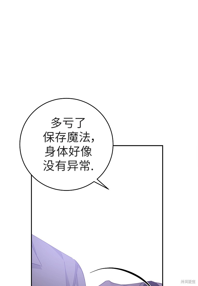 《我握著你的手就睡》漫画最新章节第31话免费下拉式在线观看章节第【52】张图片