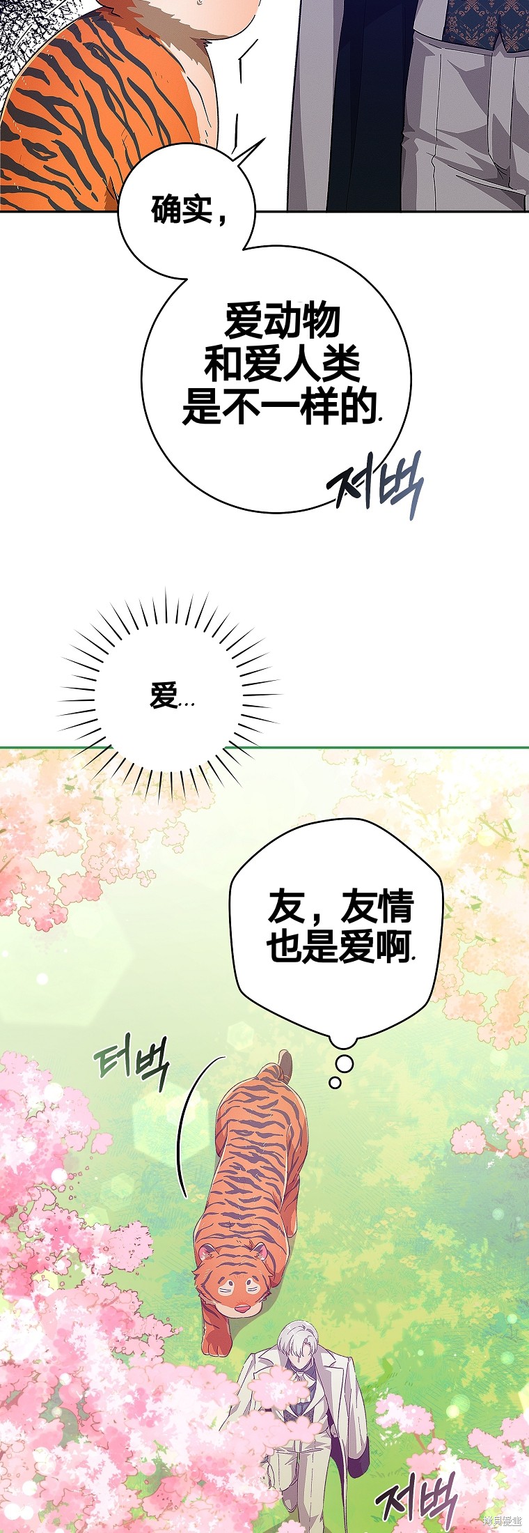 《我握著你的手就睡》漫画最新章节第27话免费下拉式在线观看章节第【10】张图片