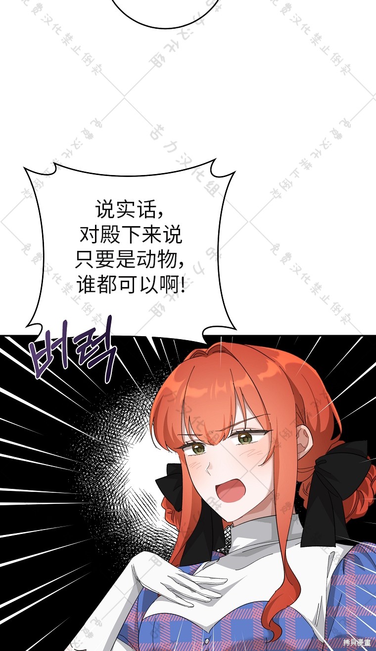 《我握著你的手就睡》漫画最新章节第26话免费下拉式在线观看章节第【42】张图片