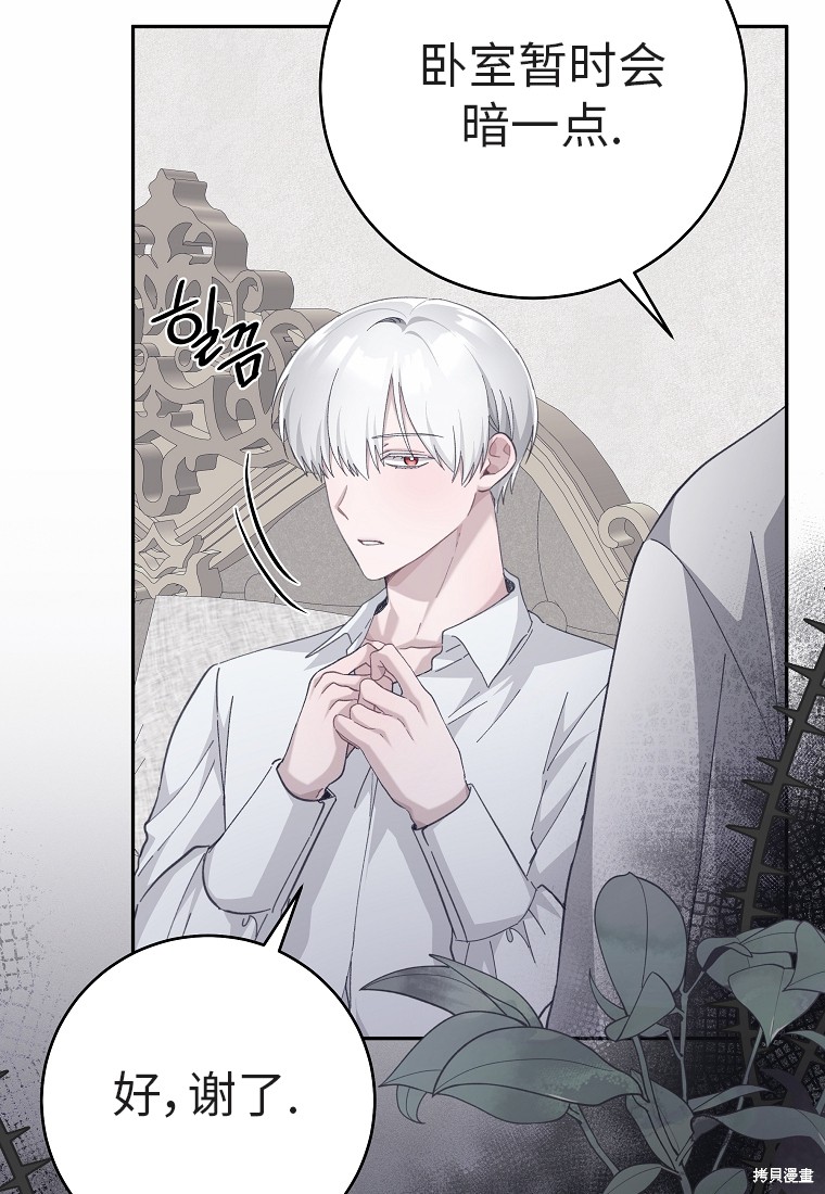 《我握著你的手就睡》漫画最新章节第31话免费下拉式在线观看章节第【57】张图片