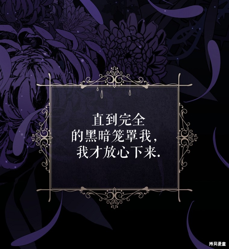 《我握著你的手就睡》漫画最新章节第29话免费下拉式在线观看章节第【46】张图片