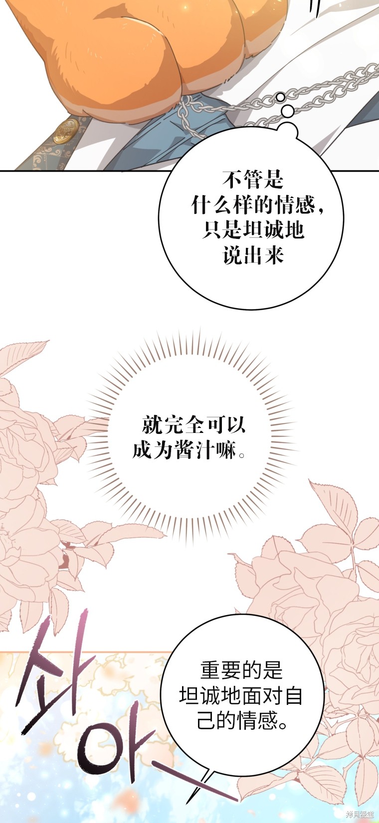 《我握著你的手就睡》漫画最新章节第28话免费下拉式在线观看章节第【20】张图片