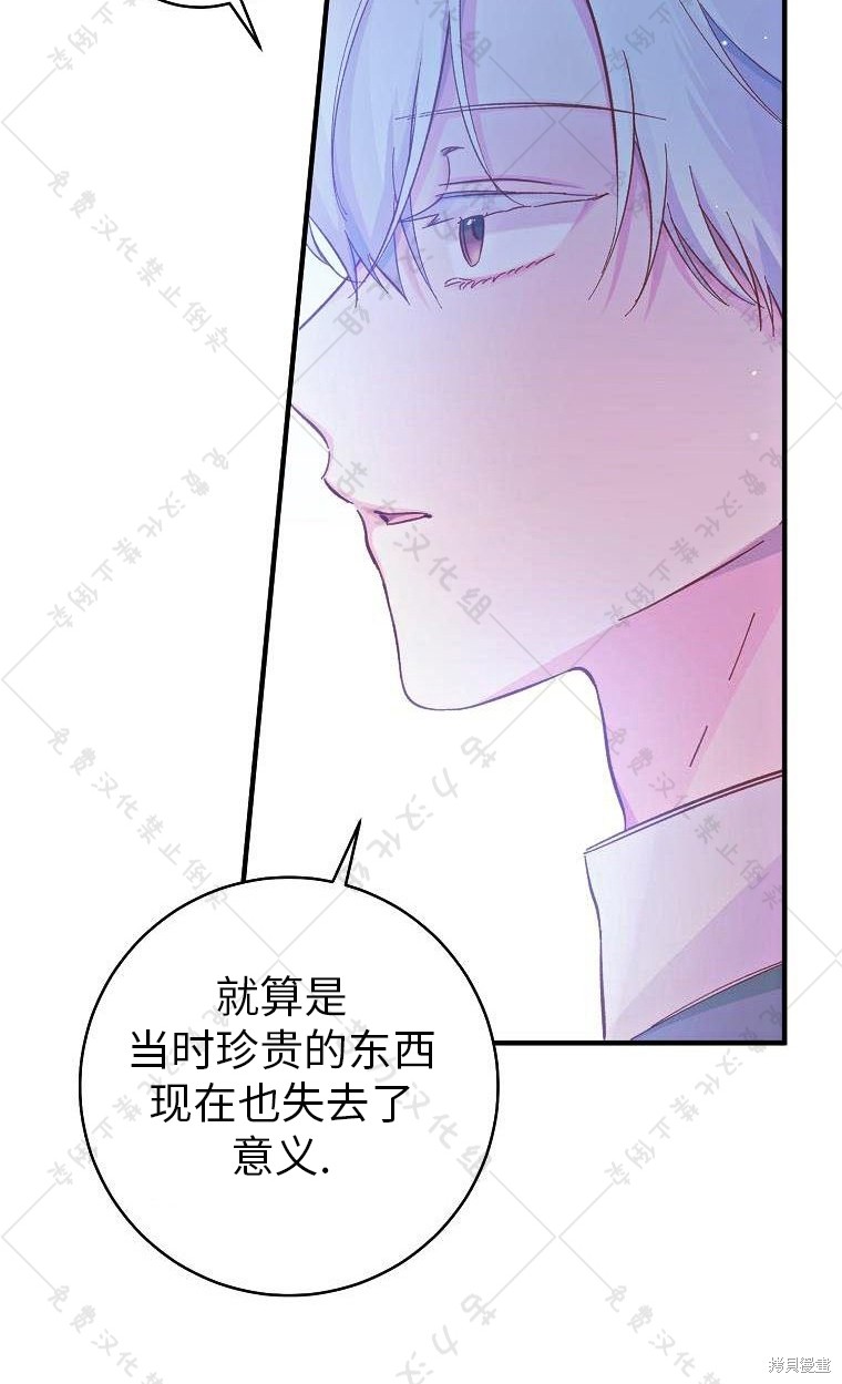 《我握著你的手就睡》漫画最新章节第16话免费下拉式在线观看章节第【54】张图片