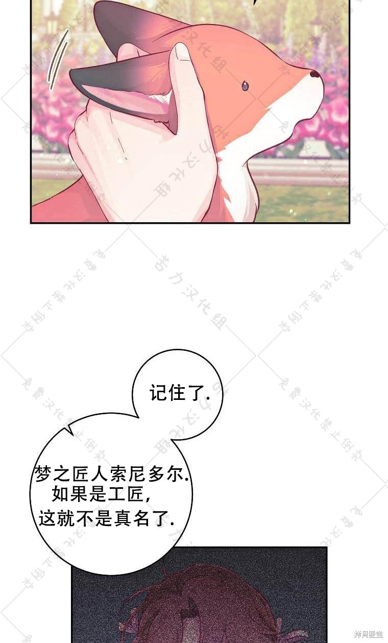 《我握著你的手就睡》漫画最新章节第13话免费下拉式在线观看章节第【33】张图片