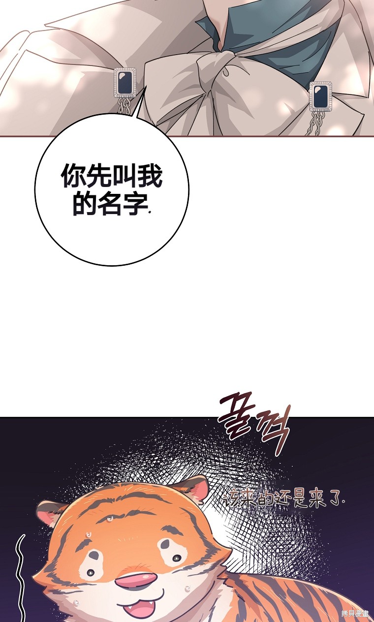 《我握著你的手就睡》漫画最新章节第27话免费下拉式在线观看章节第【43】张图片