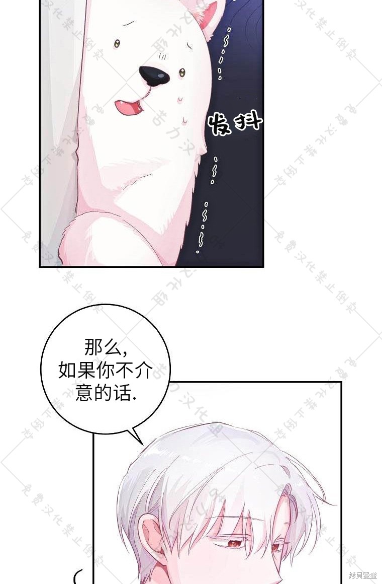 《我握著你的手就睡》漫画最新章节第15话免费下拉式在线观看章节第【53】张图片