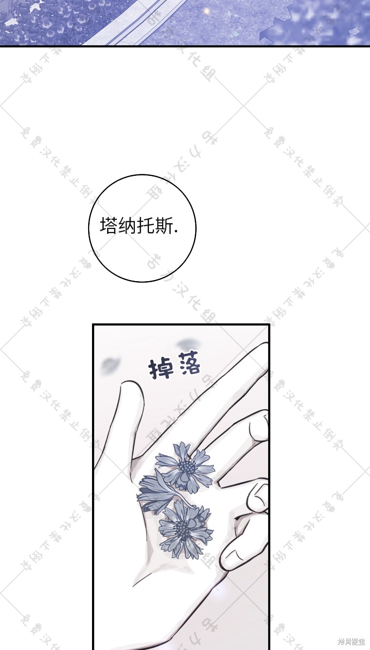 《我握著你的手就睡》漫画最新章节第9话免费下拉式在线观看章节第【77】张图片