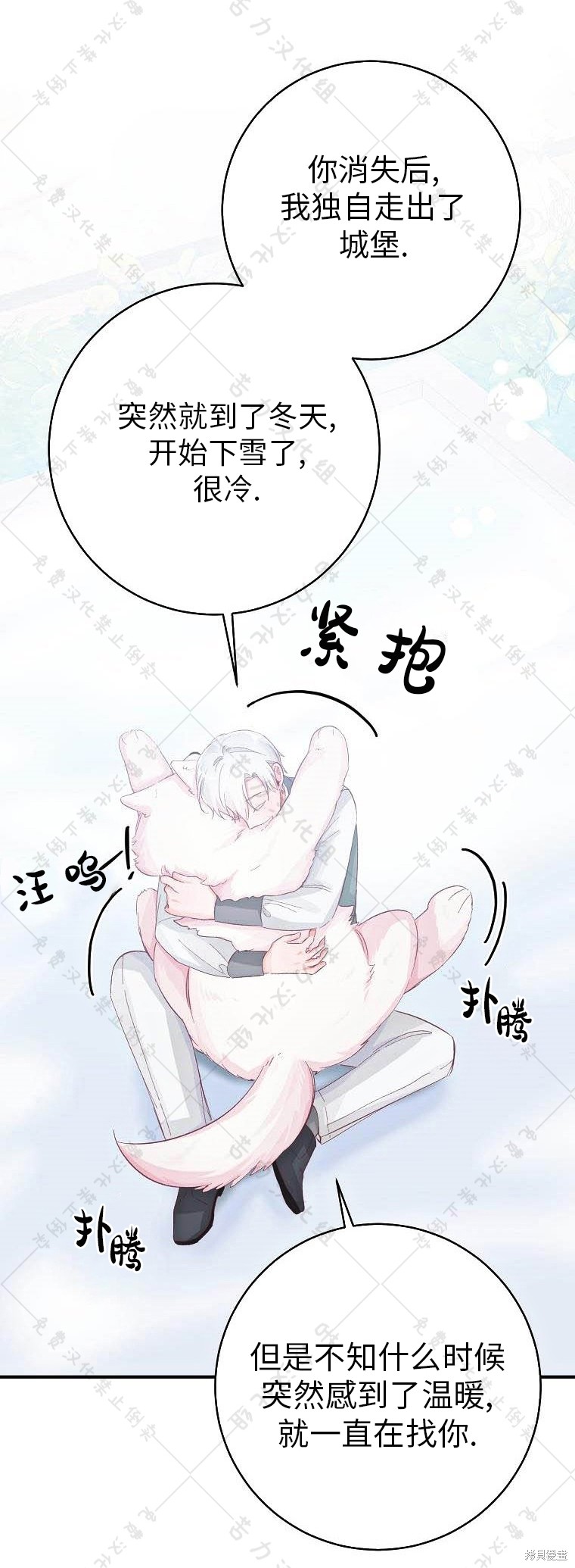 《我握著你的手就睡》漫画最新章节第15话免费下拉式在线观看章节第【20】张图片