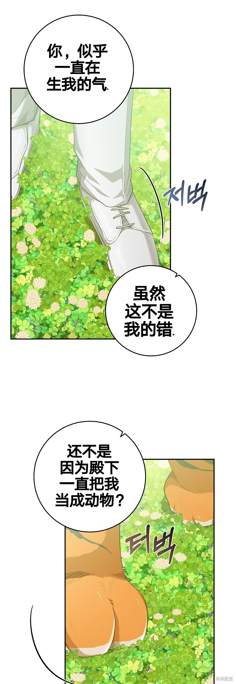 《我握著你的手就睡》漫画最新章节第27话免费下拉式在线观看章节第【5】张图片