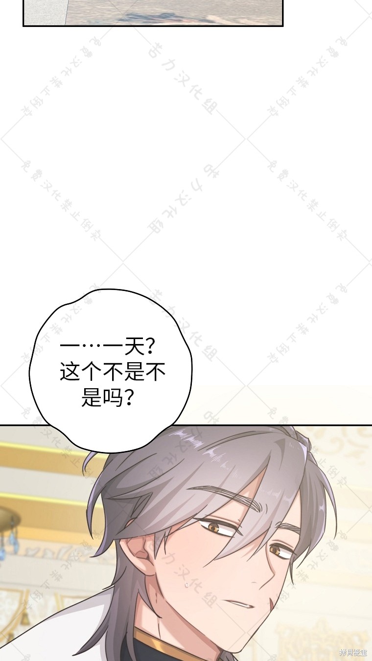《我握著你的手就睡》漫画最新章节第23话免费下拉式在线观看章节第【23】张图片