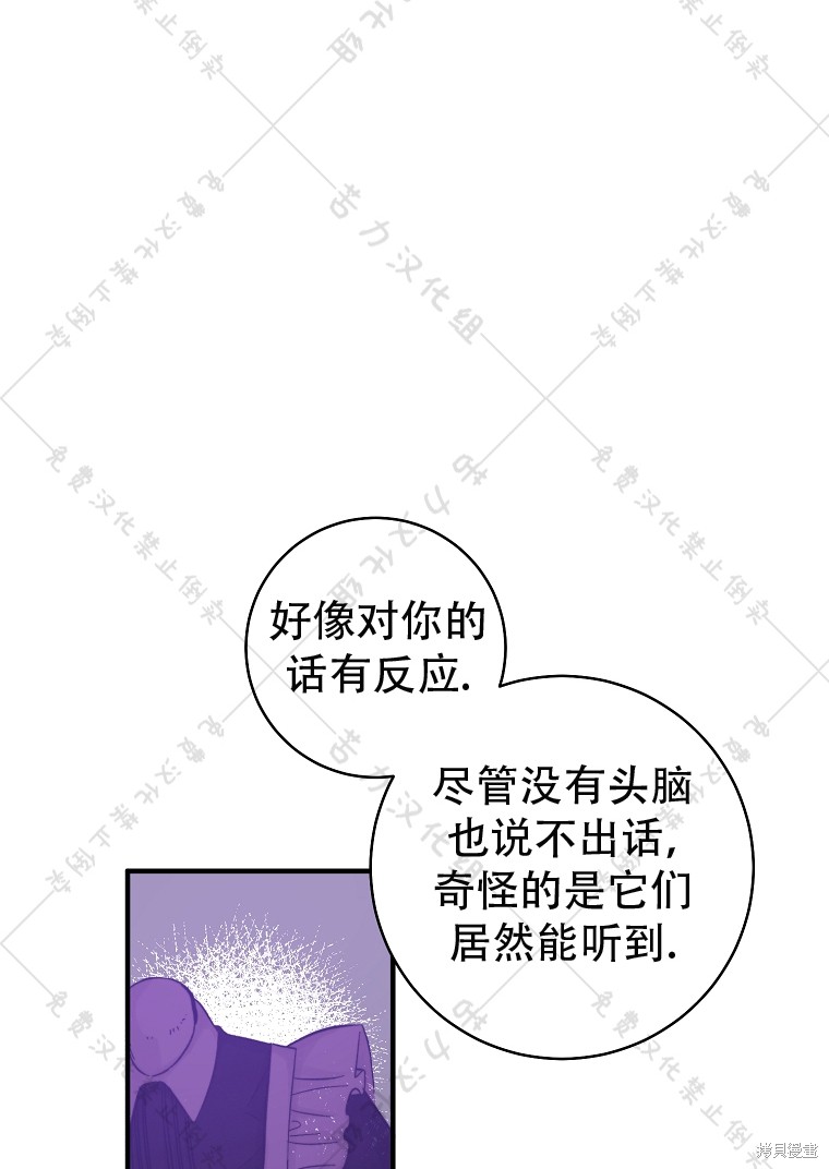 《我握著你的手就睡》漫画最新章节第7话免费下拉式在线观看章节第【27】张图片