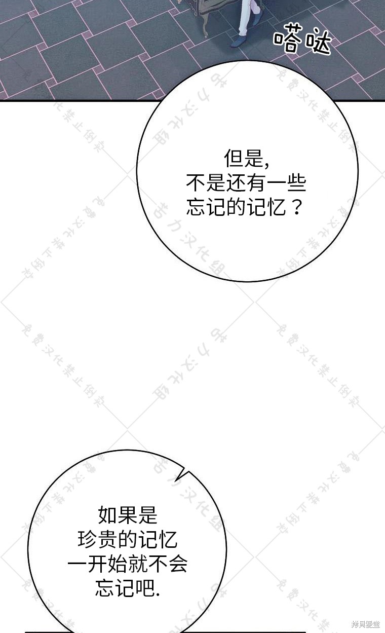 《我握著你的手就睡》漫画最新章节第16话免费下拉式在线观看章节第【52】张图片