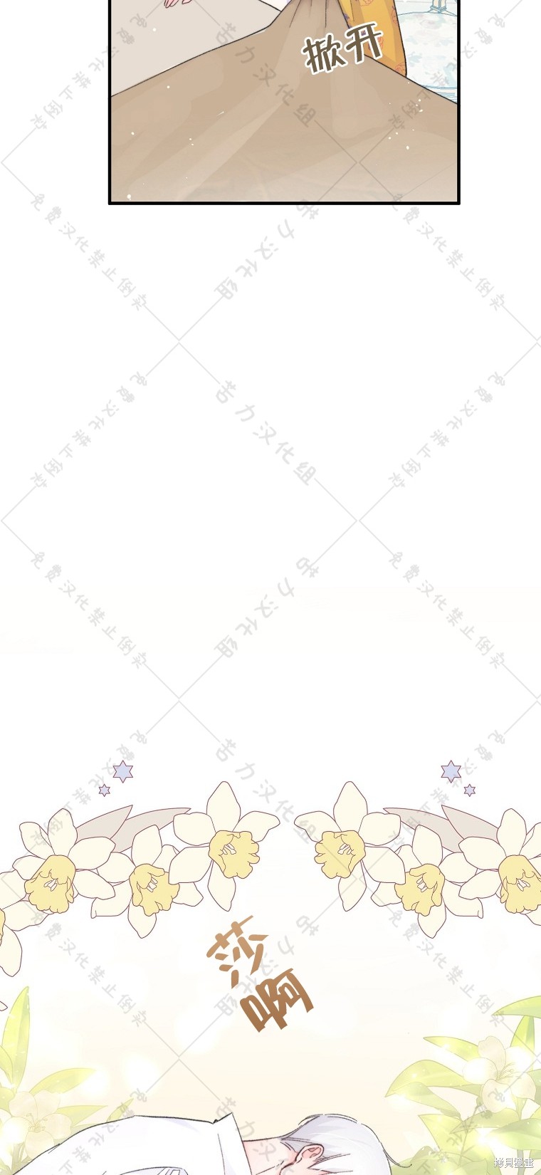 《我握著你的手就睡》漫画最新章节第8话免费下拉式在线观看章节第【39】张图片