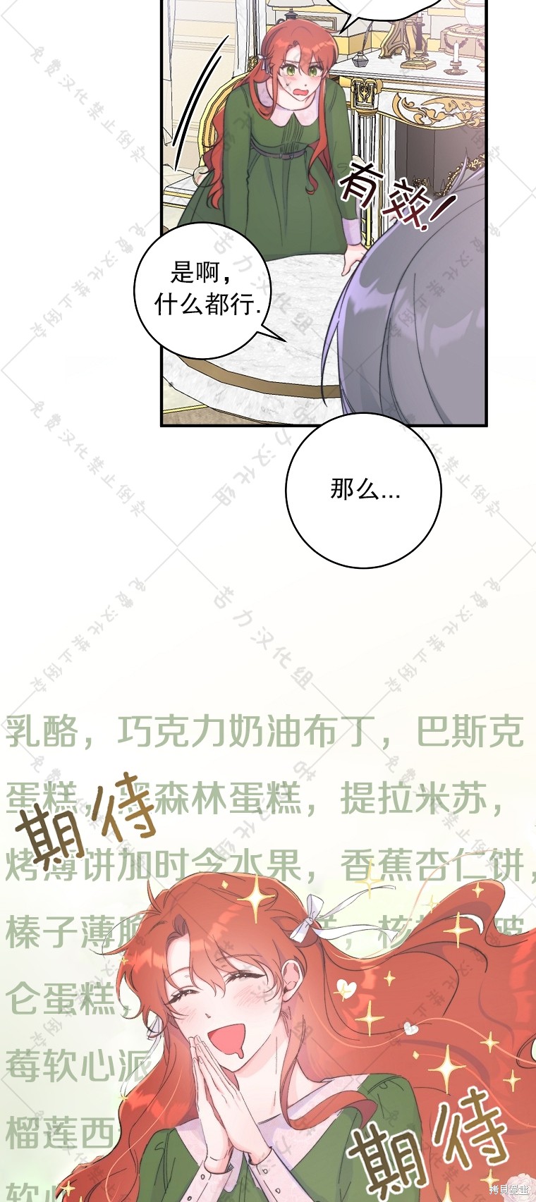 《我握著你的手就睡》漫画最新章节第6话免费下拉式在线观看章节第【15】张图片