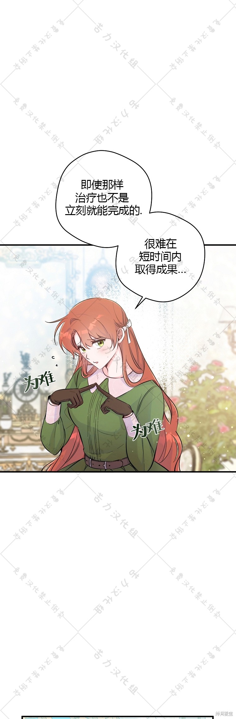 《我握著你的手就睡》漫画最新章节第5话免费下拉式在线观看章节第【6】张图片