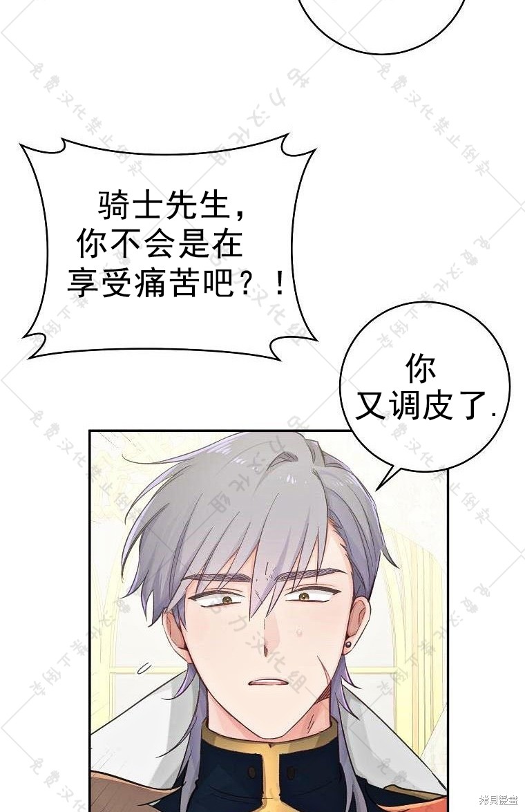 《我握著你的手就睡》漫画最新章节第14话免费下拉式在线观看章节第【60】张图片